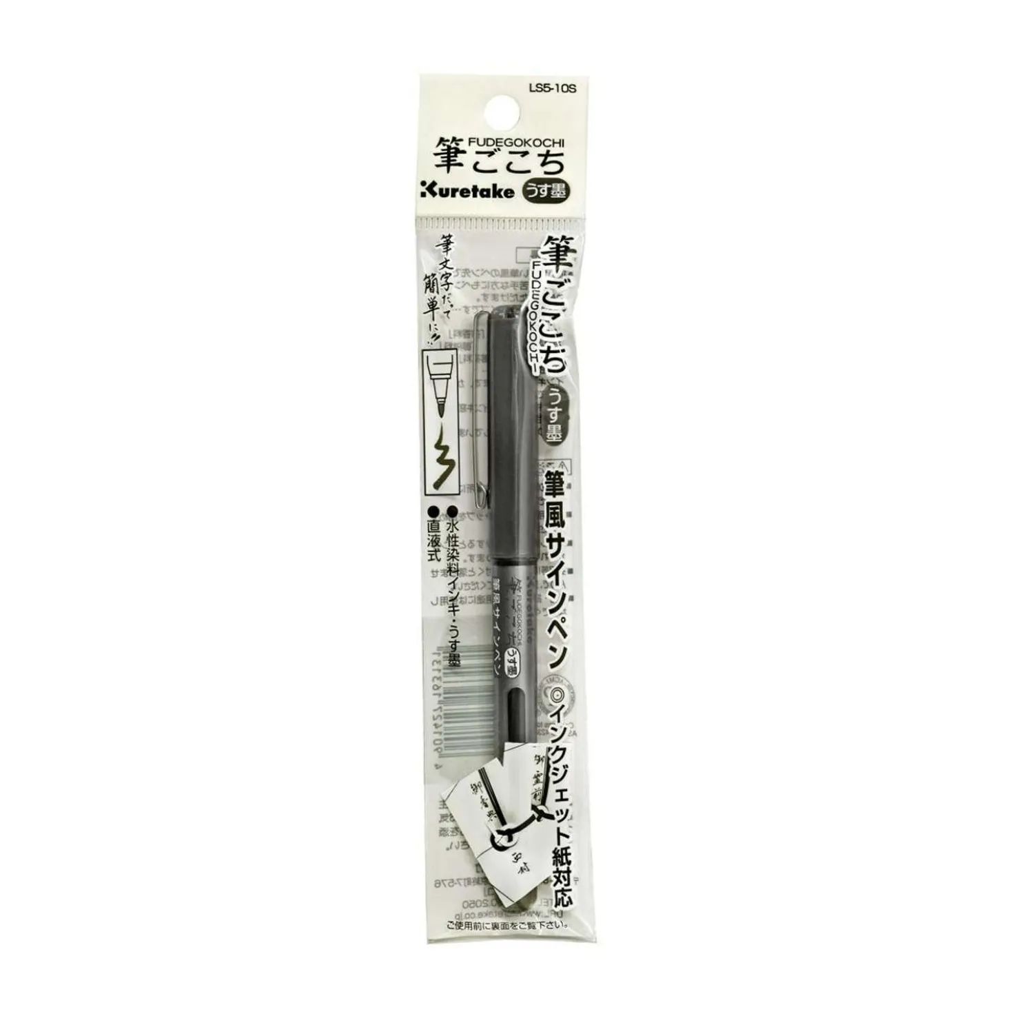 Kuretake Fudegokochi N° 31 Usuzumi, Fasermaler, Grau