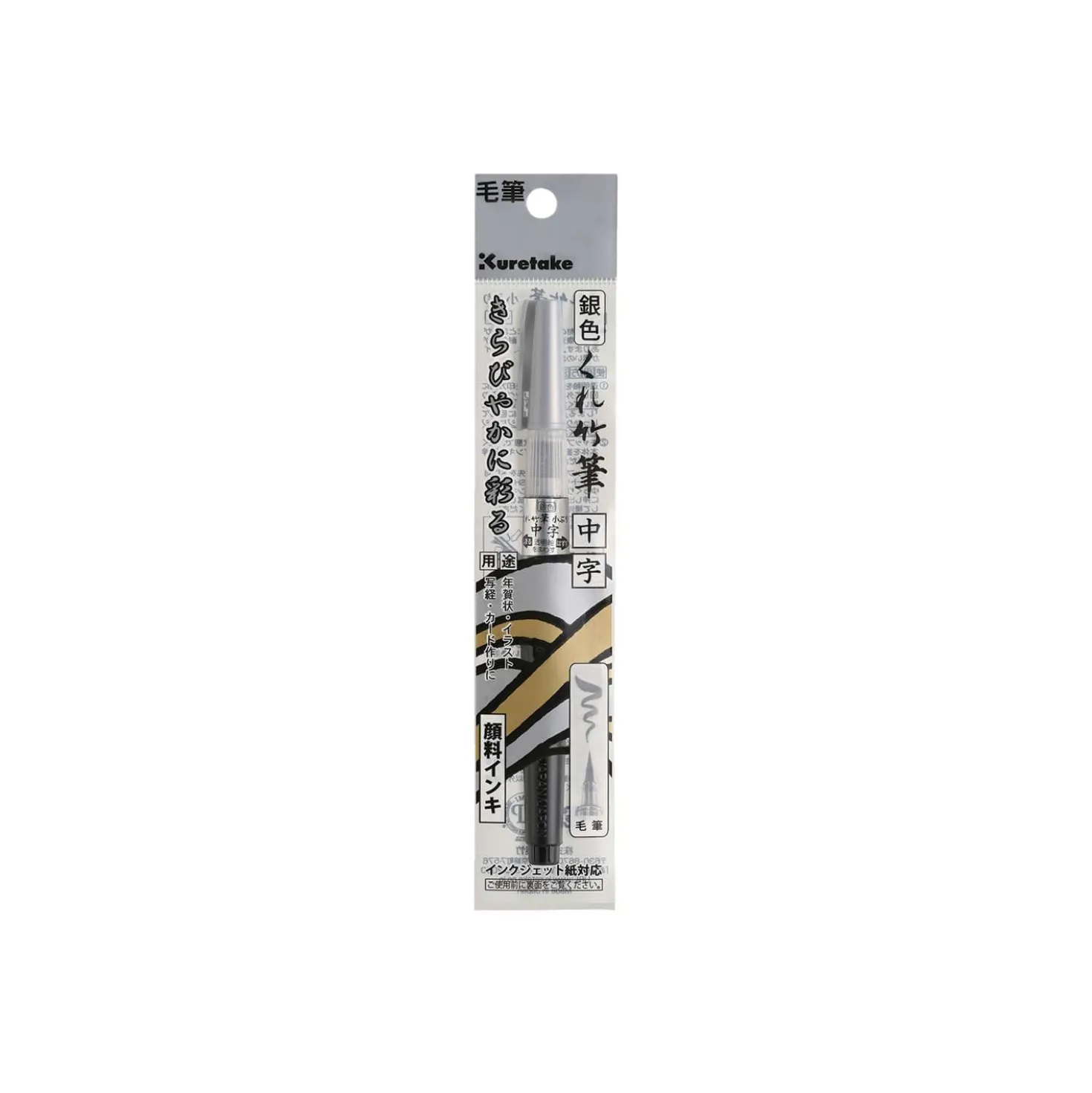 Kuretake Fude Pen Compact Chuji