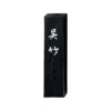 Kuretake Reibetusche SHINJURUSHI