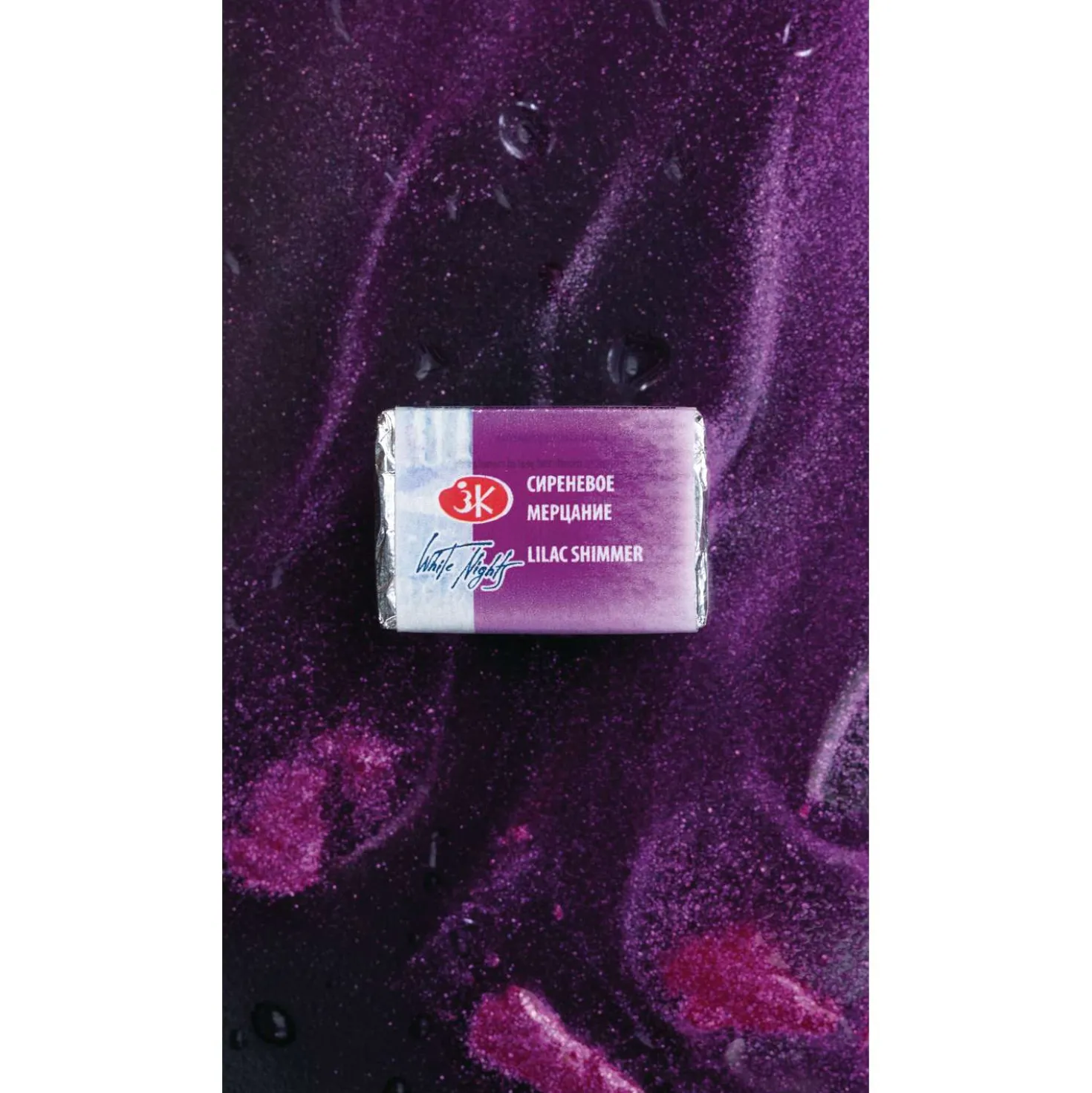 WHITE NIGHTS™ extrafeine Aquarellfarbe "Shimmering Collection", limitierte Edition