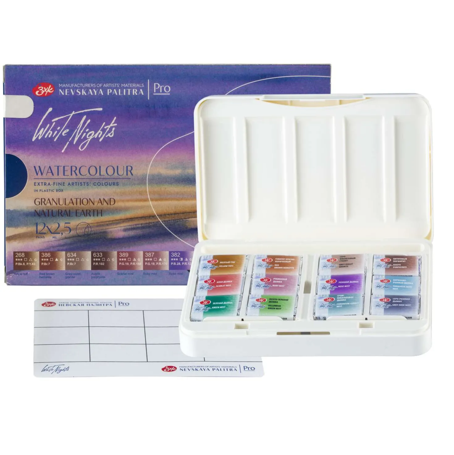 WHITE NIGHTS™ Künstler-Aquarellfarben-Set Granulating and Earth