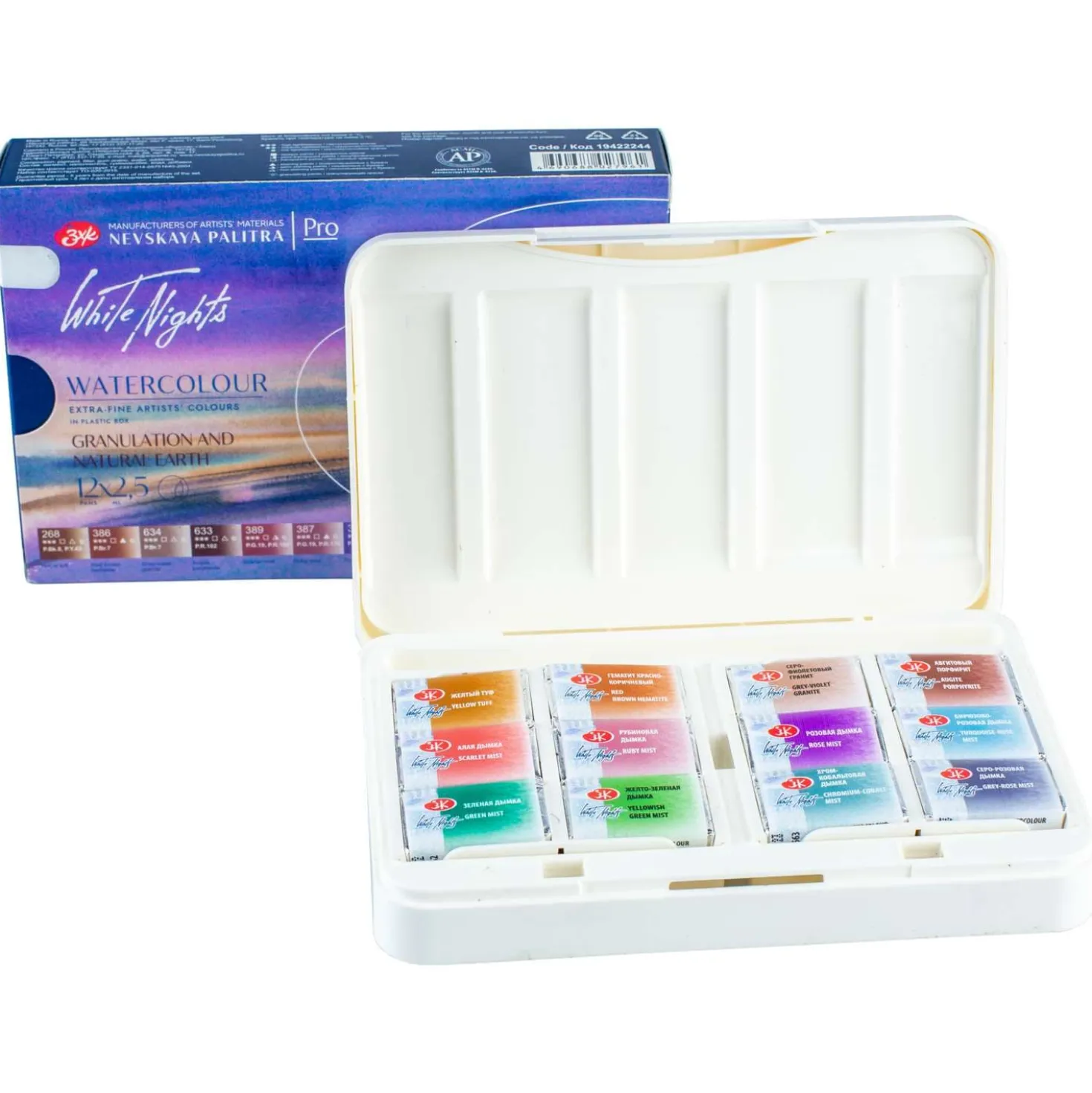 WHITE NIGHTS™ Künstler-Aquarellfarben-Set Granulating and Earth